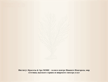 Tablet Screenshot of morespa.ru